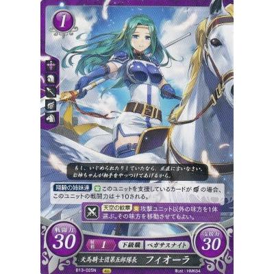 ファイアーエムブレム サイファ B13-025 天馬騎士団第五部隊長