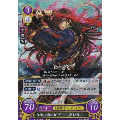 ファイアーエムブレム サイファ B13-033 「剣魔」と恐れられし男 ファイアーエムブレム サイファ B13-033 「剣魔」と恐れられし男