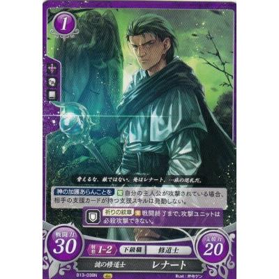 ファイアーエムブレム サイファ B13-038 謎の修道士 レナート N ファイアーエムブレム サイファ B13-038 謎の修道士 レナート N