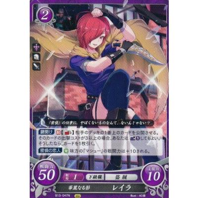 ファイアーエムブレム サイファ B13-047 華麗なる影 レイラ N ファイアーエムブレム サイファ B13-047 華麗なる影 レイラ N