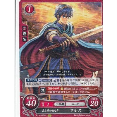 ファイアーエムブレム サイファ B13-052 長き旅の始まり マルス HN