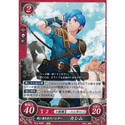 ファイアーエムブレム サイファ B13-069 賊に雇われたハンター