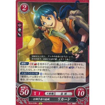 ファイアーエムブレム サイファ B13-072 お調子者の盗賊 ファイアーエムブレム サイファ B13-072 お調子者の盗賊