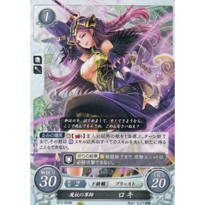 ファイアーエムブレム サイファ B13-094 魔杖の軍師 ロキ N (ノーマル