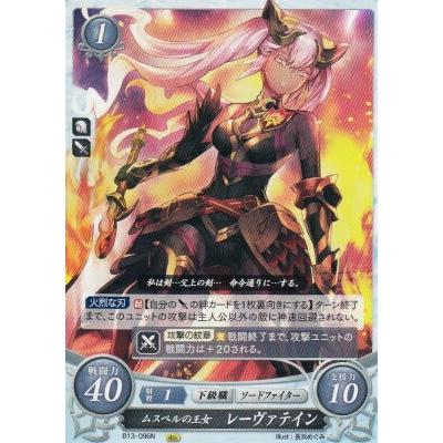 ファイアーエムブレム サイファ B13-096 ムスペルの王女