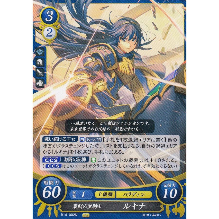 ファイアーエムブレム サイファ B14-002 裏剣の聖騎士 ルキナ (N ファイアーエムブレム サイファ B14-002 裏剣の聖騎士 ルキナ (N