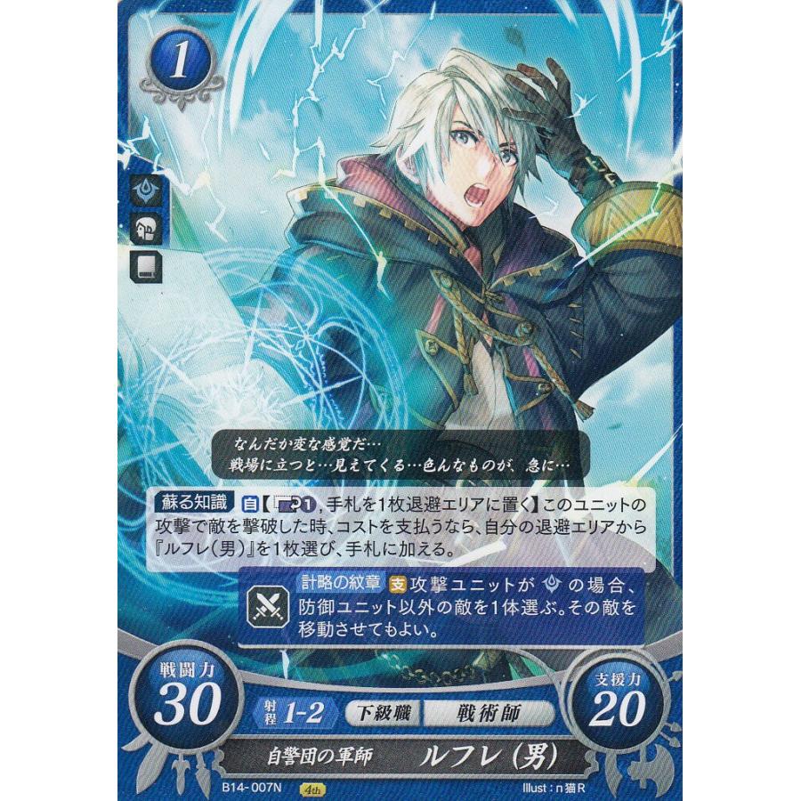 ファイアーエムブレム サイファ B14-007 自警団の軍師 ルフレ
