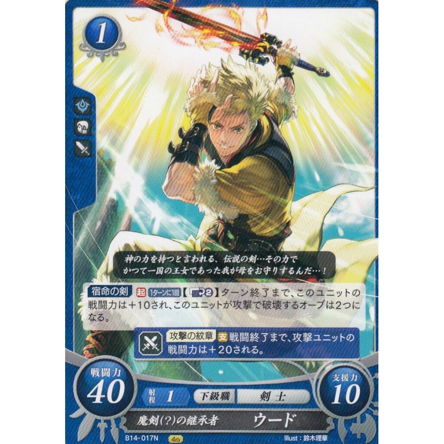 ファイアーエムブレム サイファ B14-017 魔剣(?)の継承者 ファイアーエムブレム サイファ B14-017 魔剣(?)の継承者