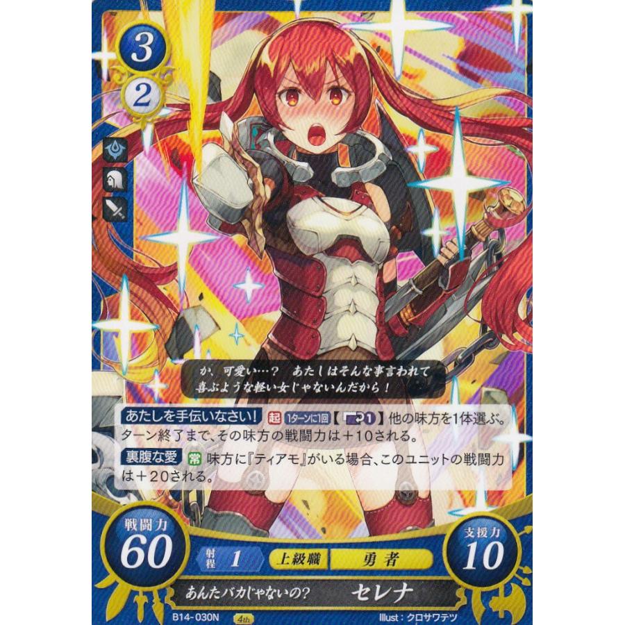 ファイアーエムブレム サイファ B14-030 あんたバカじゃないの ファイアーエムブレム サイファ B14-030 あんたバカじゃないの