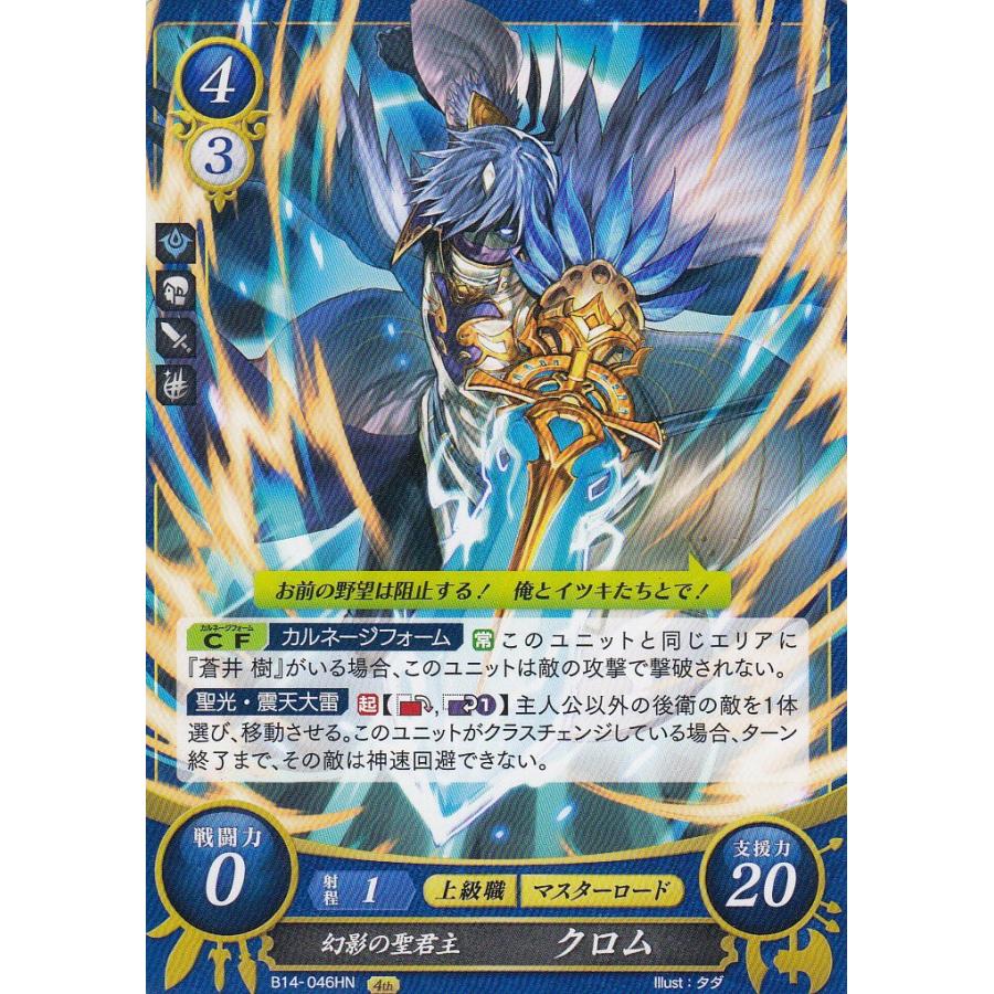 ファイアーエムブレム0 サイファ 瞳の見つめる未来 BOX B14 未開封 Amazon.co.jp: TCG ファイアーエムブレム0(サイファ) ブースター