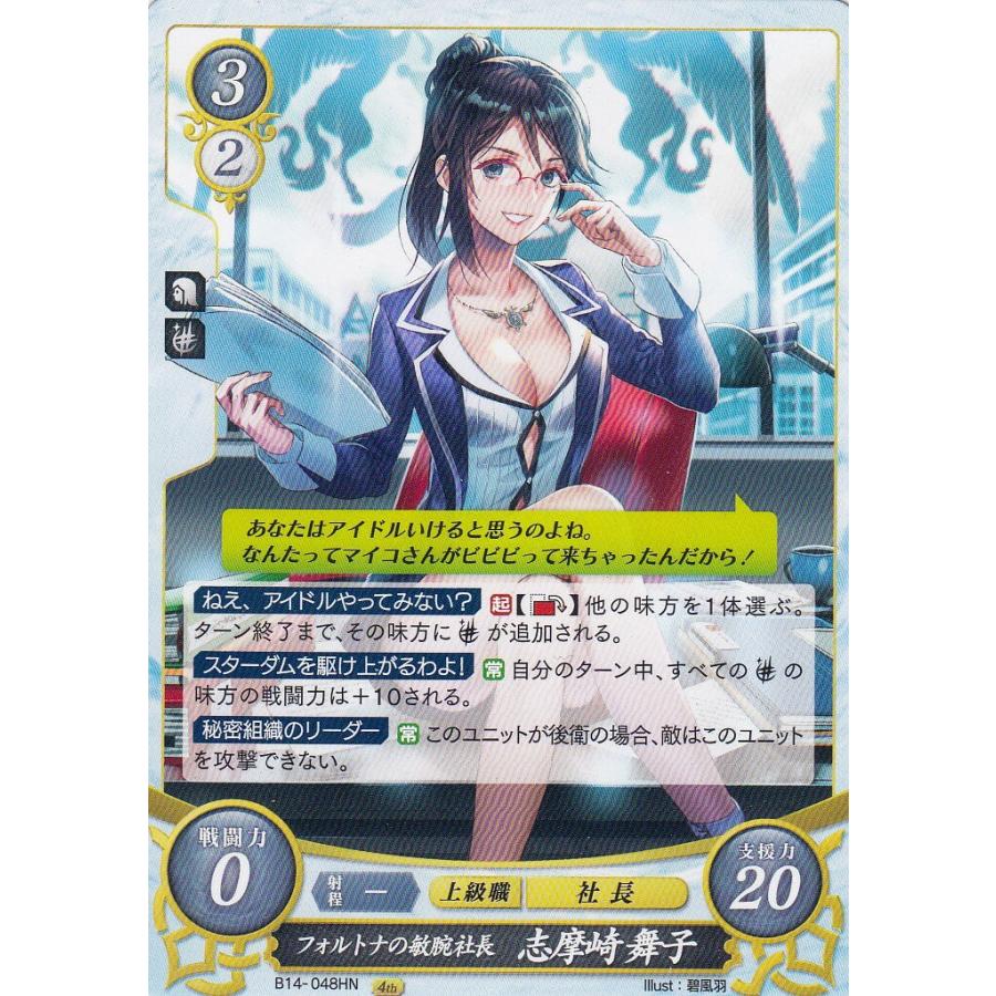 ファイアーエムブレム　サイファ　スターター4種未開封 ファイアーエムブレム サイファ スターター4種未開封