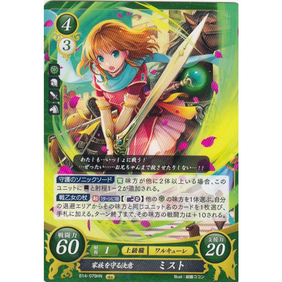 TCG ファイアーエムブレム0(サイファ) 瞳の見つめる未来 10