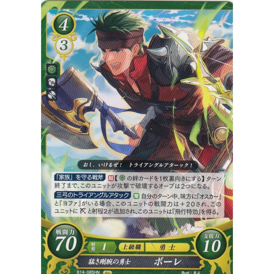 ファイアーエムブレム サイファ B14-085 猛き剛腕の勇士 ボーレ ファイアーエムブレム サイファ B14-085 猛き剛腕の勇士 ボーレ