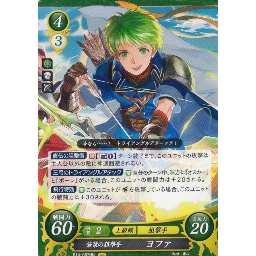 ファイアーエムブレム サイファ B14-087 若葉の狙撃手 ヨファ ファイアーエムブレム サイファ B14-087 若葉の狙撃手 ヨファ