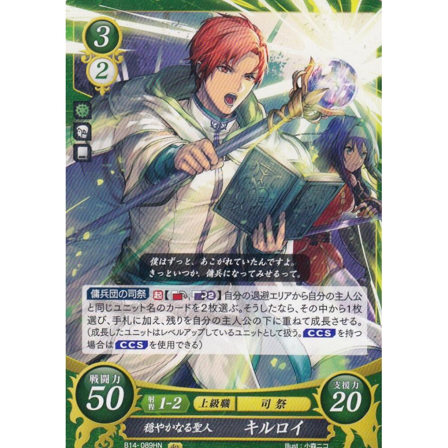 ファイアーエムブレム サイファ B14-089 穏やかなる聖人 ファイアーエムブレム サイファ B14-089 穏やかなる聖人