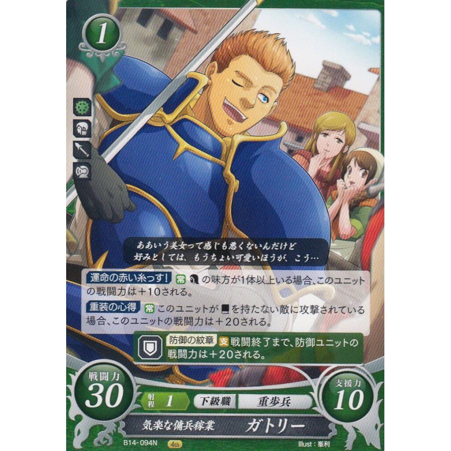 ファイアーエムブレム サイファ B14-094 気楽な傭兵稼業 ファイアーエムブレム サイファ B14-094 気楽な傭兵稼業