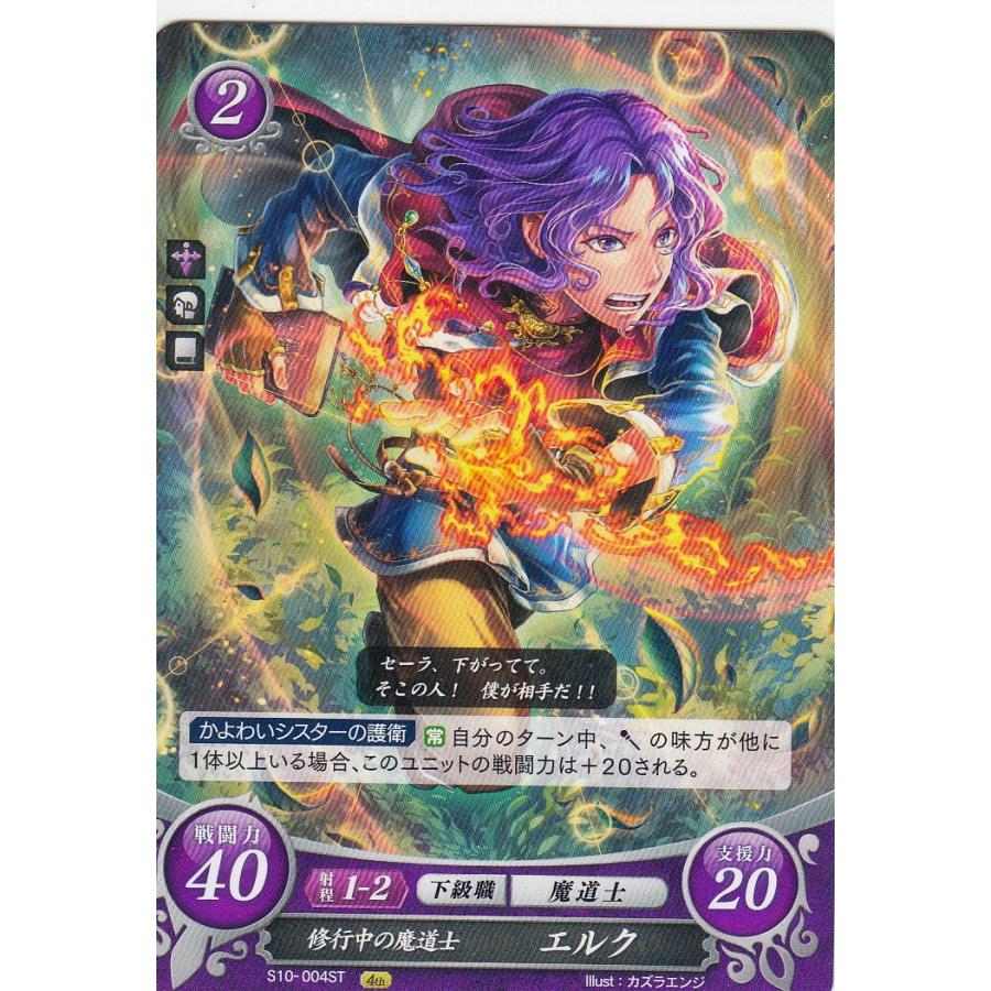 ファイアーエムブレム S10 004 修行中の魔道士 エルク St スターターデッキ 第13弾 烈火の剣篇 Fes10tt10 トレカショップ Lead 通販 Yahoo ショッピング