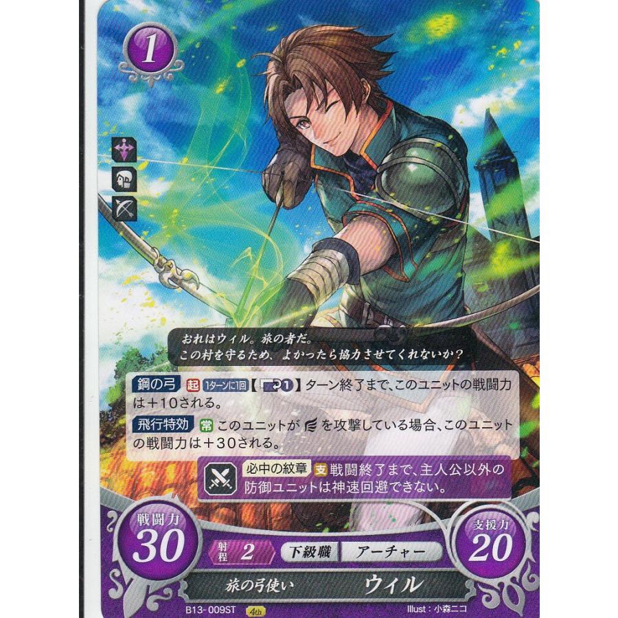 ファイアーエムブレム B13 009 旅の弓使い ウィル St スターターデッキ 第13弾 烈火の剣篇 Fes10tt16 トレカショップ Lead 通販 Yahoo ショッピング