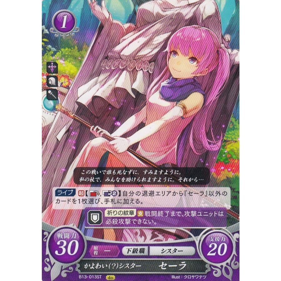 ファイアーエムブレム スターター 暗夜 Fire Emblem 0 (Cipher): Birthright | Fire Emblem Wiki | Fandom