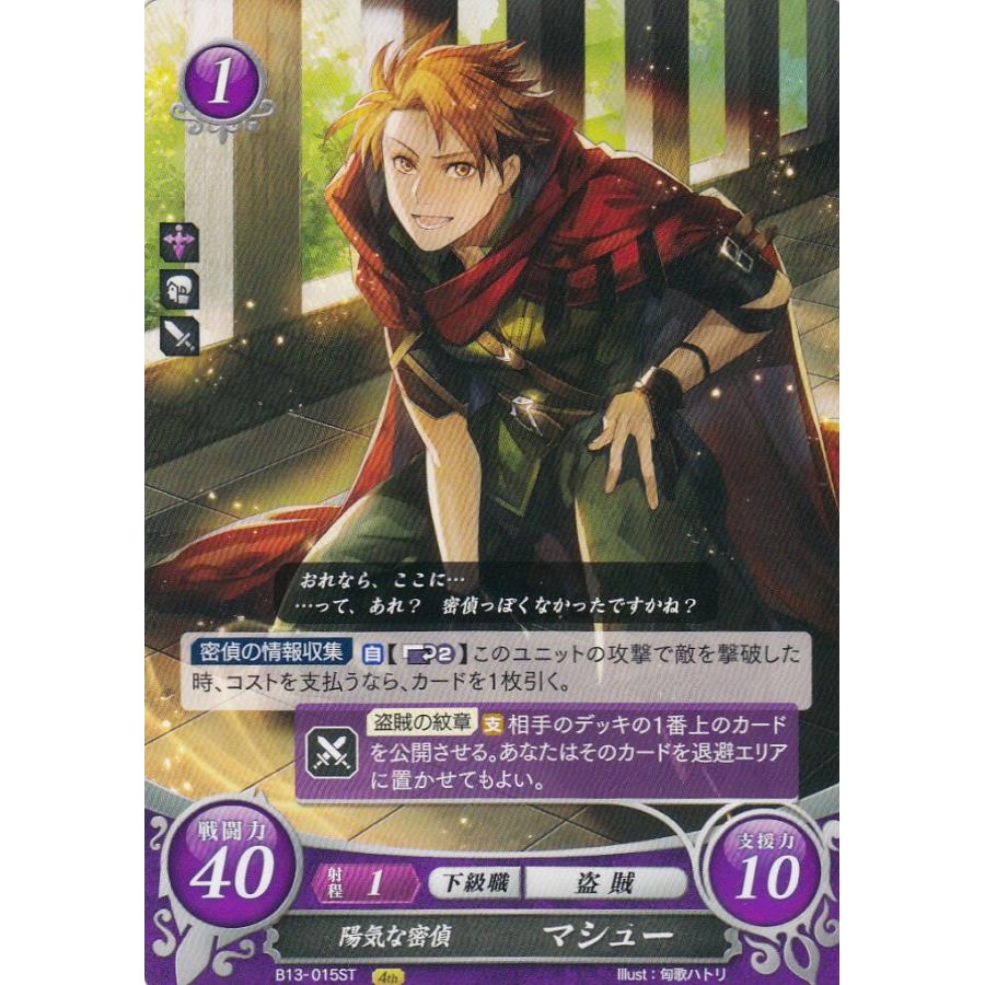 ファイアーエムブレムサイファスターターデッキ 烈火の剣編 【公式通販】