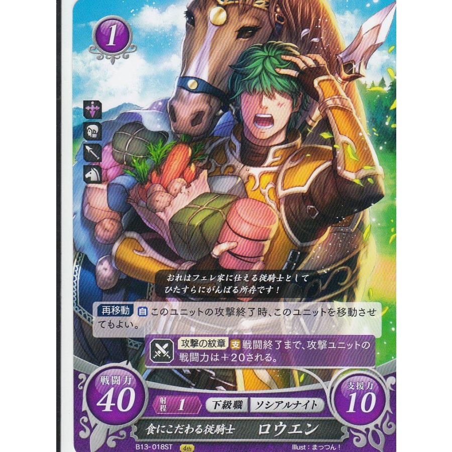 ファイアーエムブレム　サイファ　スターターデッキ　烈火の剣篇 TCGファイアーエムブレム0(サイファ) スターターデッキ「烈火の