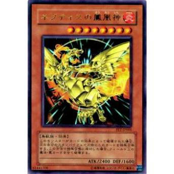 【プレイ用】遊戯王 FET-JP005 ネフティスの鳳凰神(日本語版 ウルトラレア)【中古】 | 
