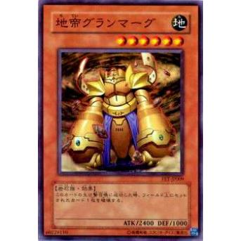 【プレイ用】遊戯王 FET-JP009 地帝グランマーグ(日本語版 スーパーレア)【中古】 | 