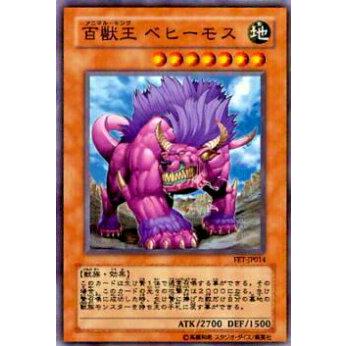 【プレイ用】遊戯王 FET-JP014 百獣王 ベヒーモス(日本語版 スーパーレア)【中古】 | 