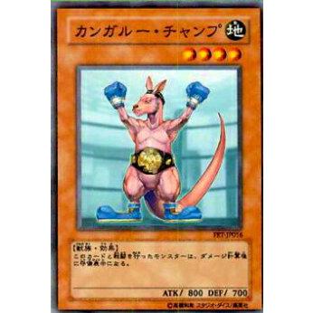 【プレイ用】遊戯王 FET-JP016 カンガルー・チャンプ(日本語版 ノーマル)【中古】 | 