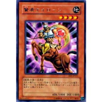 【プレイ用】遊戯王 FET-JP021 賢者ケイローン(日本語版 レア)【中古】 | 