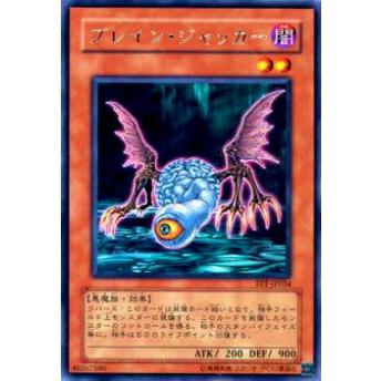 【プレイ用】遊戯王 FET-JP034 ブレイン・ジャッカー(日本語版 レア)【中古】 | 