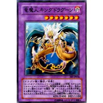 【即購入OK】竜魔人　キングドラグーン　旧アジアレリーフ ARS鑑定10＋ 世界に1枚 竜魔人 キングドラグーン 旧アジア
