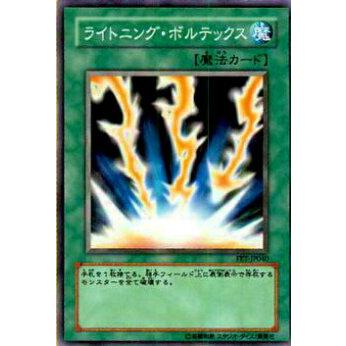 【プレイ用】遊戯王 FET-JP040 ライトニング・ボルテックス(日本語版 スーパーレア)【中古】 | 