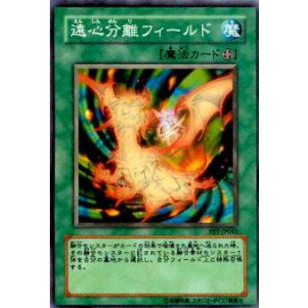 【プレイ用】遊戯王 FET-JP045 遠心分離フィールド(日本語版 ノーマル)【中古】 | 
