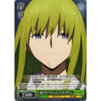 ヴァイスシュヴァルツ FGO/S75-T03 謎のサーヴァント 『エルキドゥ