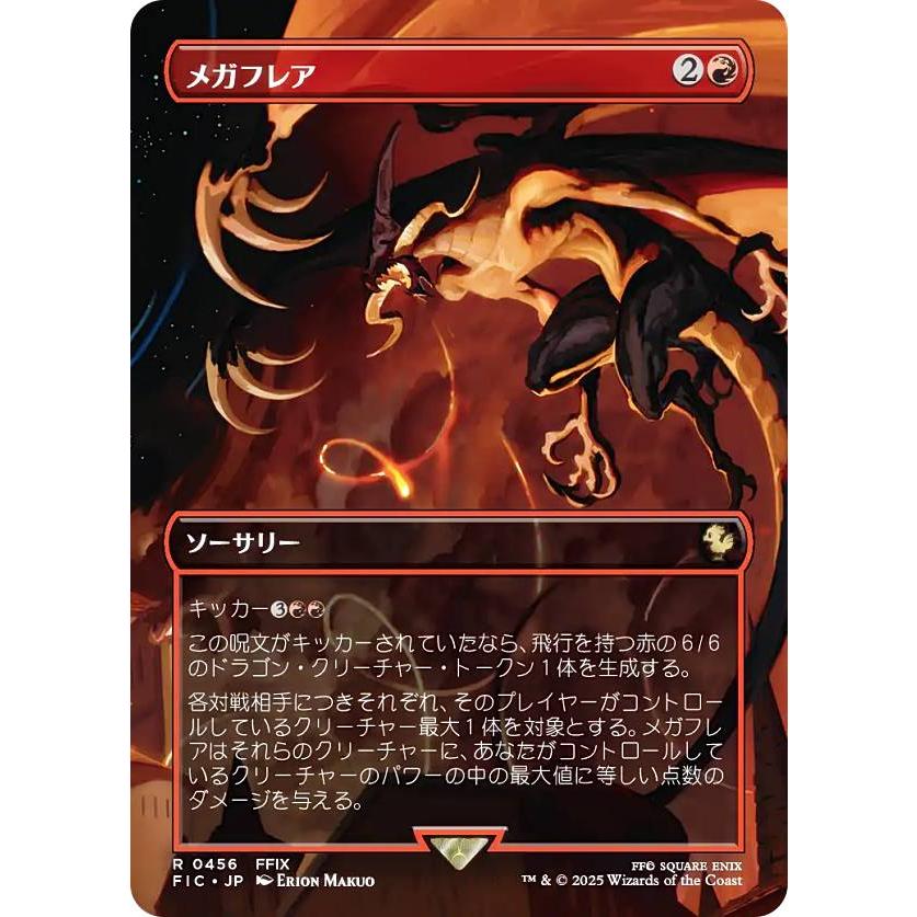 マジック：ザ・ギャザリング 七つの死の種父 ボーダーレス 日本語 1枚 MTG 七つの死の種父 ボーダーレス マナFoil
