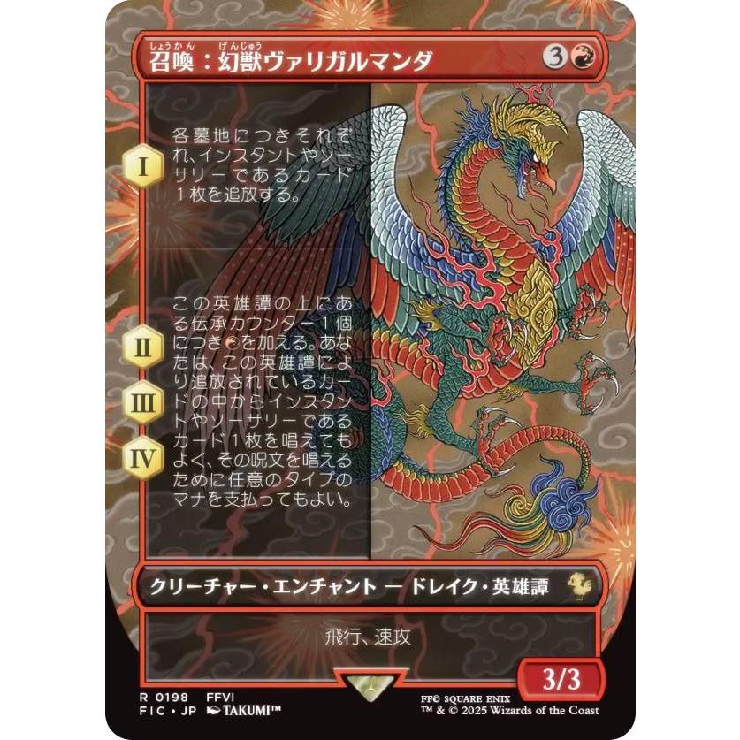 MTG 偏向はたき　日本語　ボーダーレス　foil 統率者マスターズ Foil】(698)□ボーダーレス□《偏向はたき/Deflecting Swat