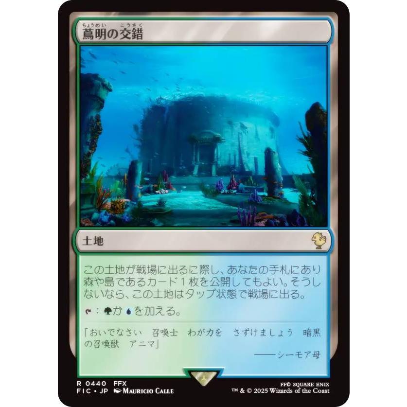 マジックザギャザリング FIC JP 0440 蔦明の交錯 (日本語版 レア) 統率者 (MTG) | 