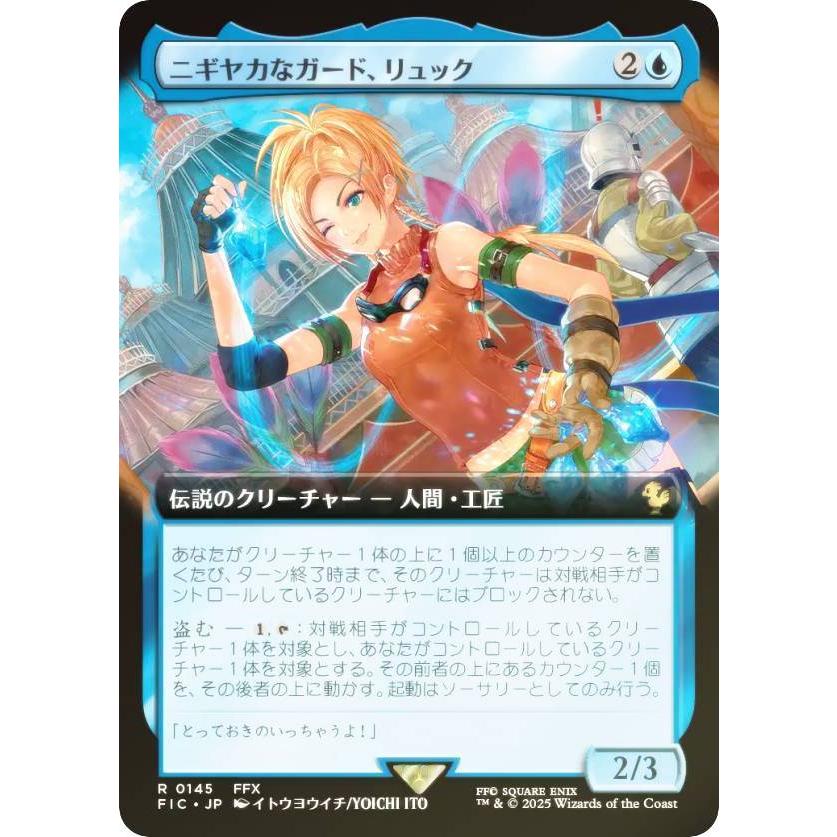 精神を刻む者、ジェイス foil ワールドウェイク ◼️精神を刻む者