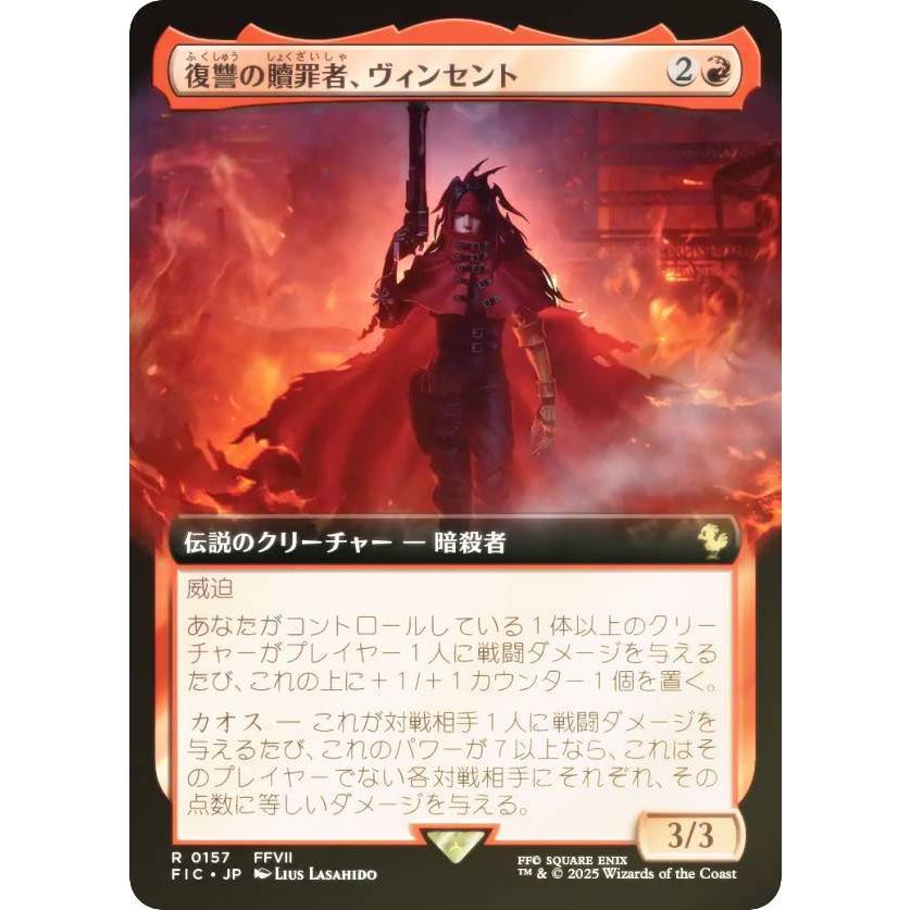 FOIL/拡張アート版】マジックザギャザリング FIC JP 0157 復讐の贖罪者 