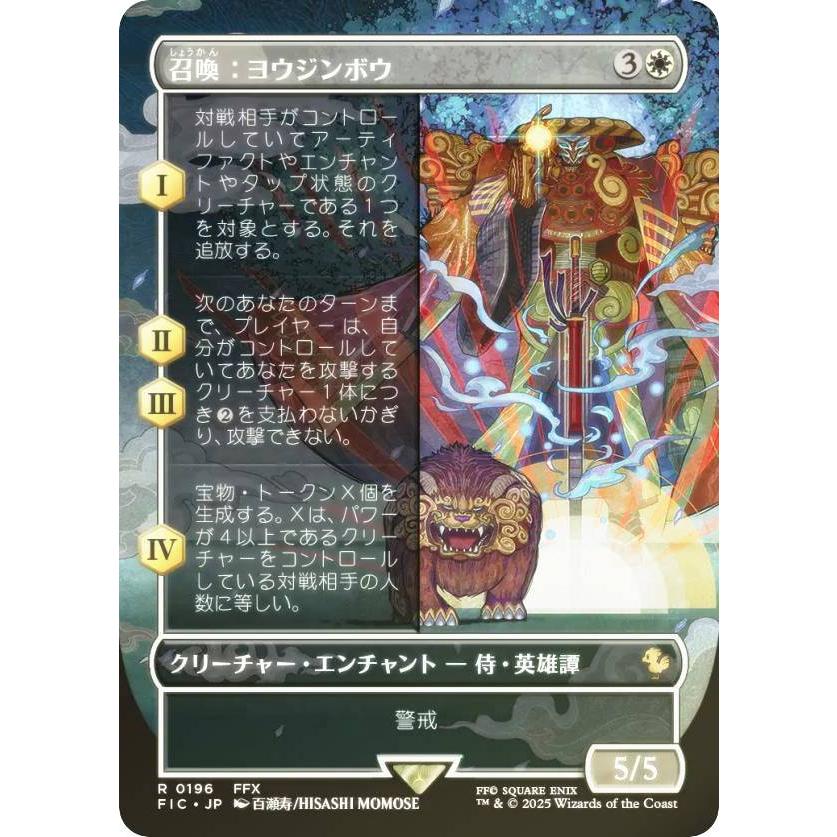 MTG ヨウジンボウ Foil 【公式通販】
