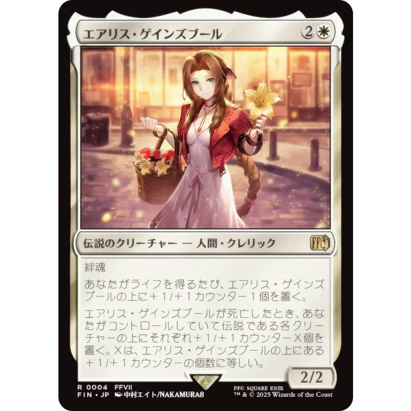エアリス・ゲインズブール MTG 英語 CCFプロモ 通常 FOIL)エアリス・ゲインズブール/Aerith Gainsborough《英語》【PRM】