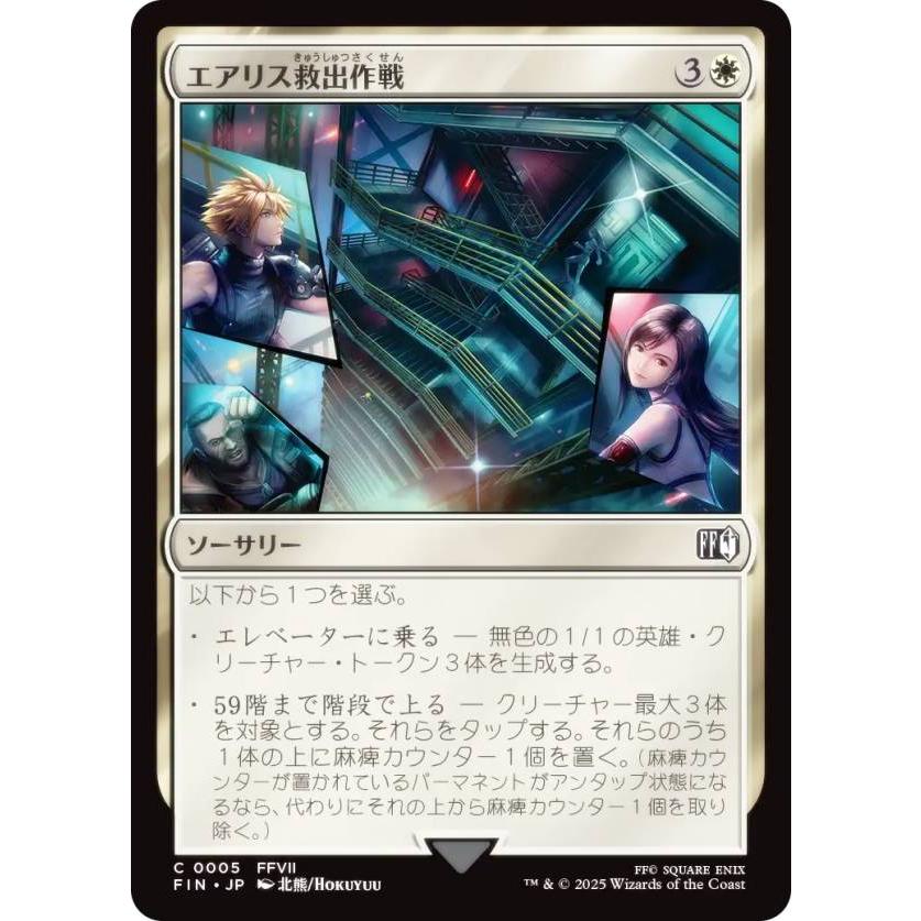 MTG 最後の古代種エアリス 拡張foil 日本語 MTG 稀少個体 最後の古代種 エアリス 日本語 拡張アート FOIL
