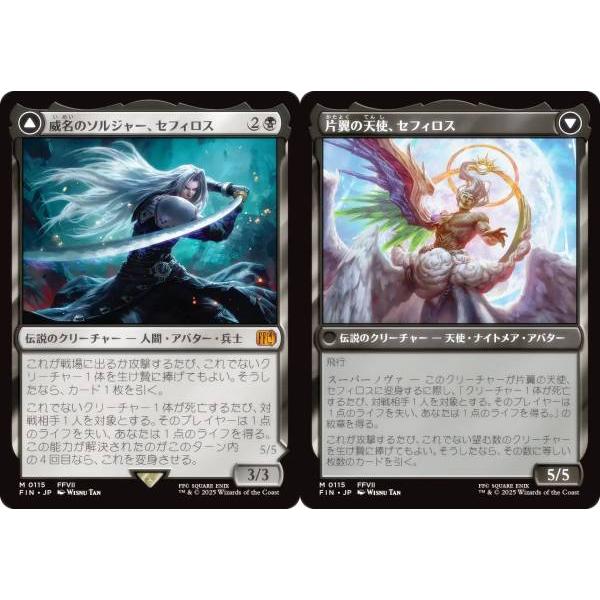 ボーダーレス　威名のソルジャー、セフィロス/片翼の天使、セフィロス 日本語版一枚 マジックザギャザリング FIN JP 0115 威名のソルジャー、セフィロス