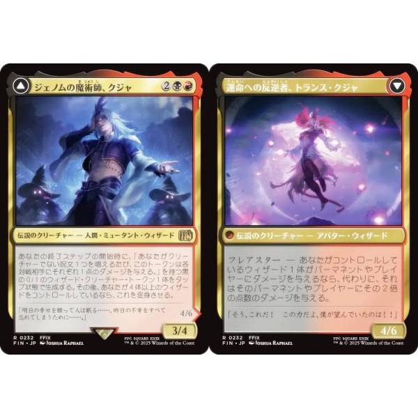 マジックザギャザリング FIN JP 0232 ジェノムの魔術師、クジャ / 運命