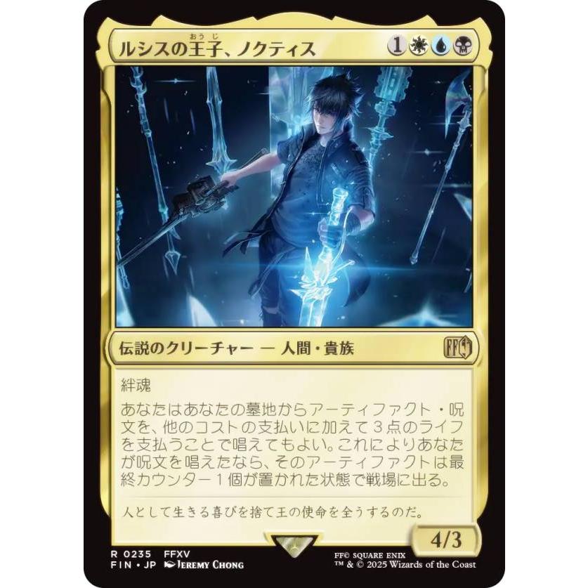 MTG ルシスの王子、ノクティスfoil　プレリ　未開封品 マジックザギャザリング FIN JP 0235 ルシスの王子、ノクティス (日本