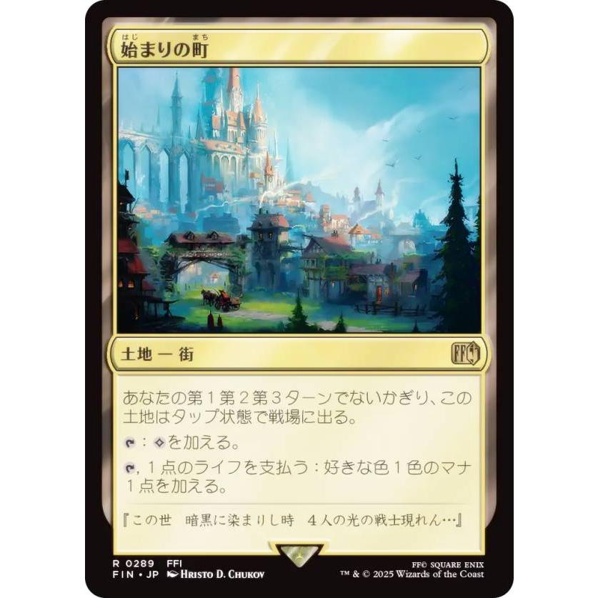 MTG マジックザギャザリング 始まりの町 日本語版4セット マジックザギャザリング FIN JP 0289 始まりの町 (日本語版 レア