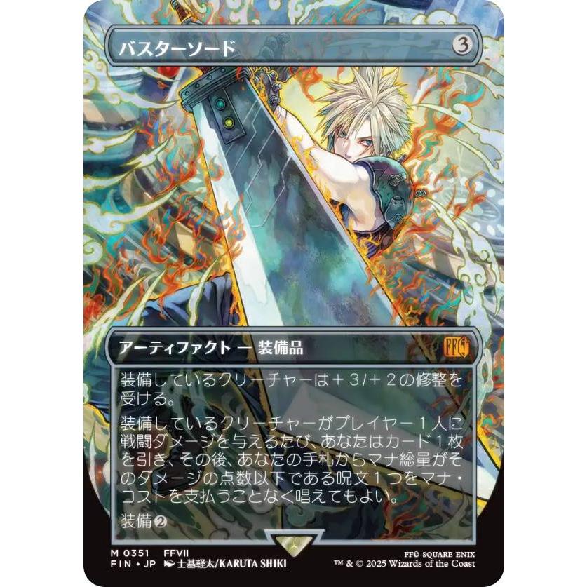 ボーダーレス版】マジックザギャザリング FIN JP 0351 バスターソード