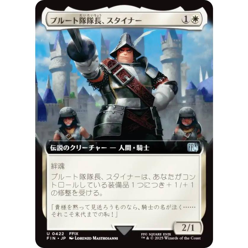 MTG 稀少バンドルのみ排出 プルート隊隊長、スタイナー 拡張アート FOIL 拡張アート版】マジックザギャザリング FIN JP 0422 プルート隊隊長