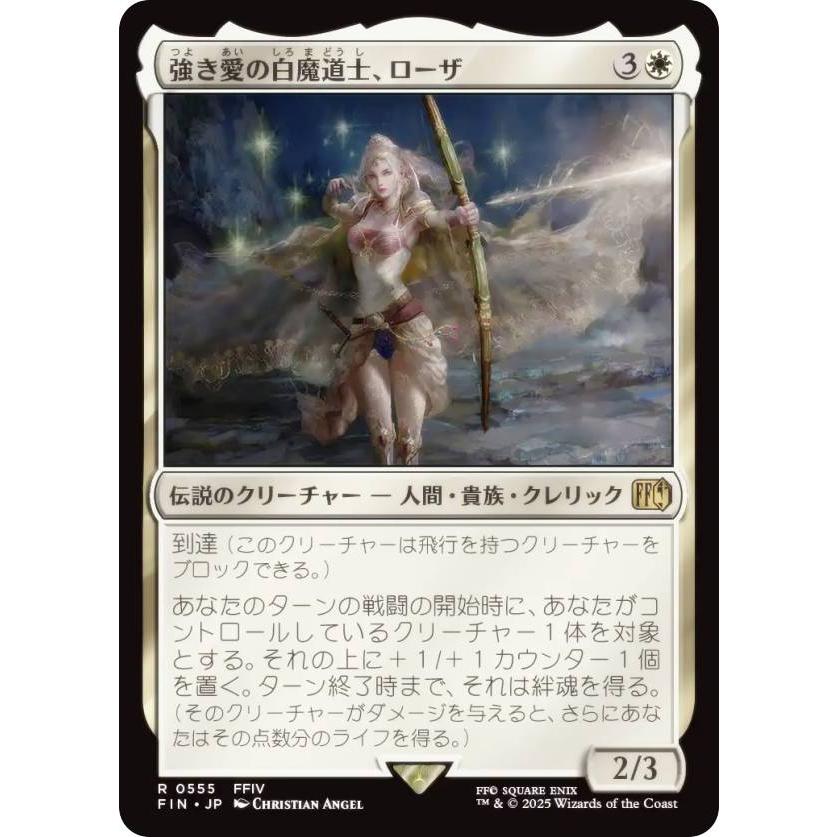強き愛の白魔道士、ローザ　英語　拡張アートfoil　mtg マジックザギャザリング FIN JP 0555 強き愛の白魔道士、ローザ